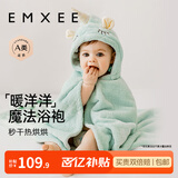 嫚熙（EMXEE）婴儿浴巾秋冬季斗篷浴袍新生儿珊瑚绒洗澡连帽包巾速干125*80cm 独角兽【7A抗菌】