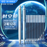 点石经典时空舱按动中性笔高颜值0.黑笔速干双珠太空舱笔签字笔办公学生考试中考高考用笔开学季必备 【书写续航】时空舱白蓝笔杆（2笔12芯）