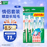 DARLIE好来(原黑人)健齿中软毛牙刷 大小刷头护龈4支组合装新旧包装随机