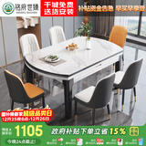 铭府世臻餐桌家用加厚岩板餐桌椅组合方圆两用餐桌813#【1.35米】一桌六椅