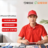 Apple京东手机维修 苹果iPhone 13ProMax【原厂电池 到店维修】