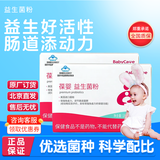 葆婴买5送咀嚼片益生菌美国原菌儿童宝宝成人益生菌胃肠免疫力 12袋 12袋*2盒