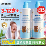 XYBEIBI儿童身体乳3-12岁婴幼儿宝宝秋冬专用凡士林滋润保湿止痒皮肤干燥 儿童凡士林身体乳润肤乳500ml/瓶