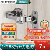 固特（GUTE）柜门铰链304不锈钢阻尼缓冲橱柜液压飞机合叶大中弯合页全半无盖 固装全盖=直弯(304不锈钢二段力) 阻尼缓冲
