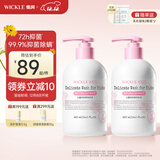 WICKLE内衣洗衣液温和女士内裤清洗液除菌抑菌衣物清洁2瓶组合装 【两瓶】儿童内衣洗衣液