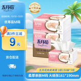 五月花（May Flower）抽纸 3层150抽*3包M码 厚实亲肤细致柔韧软包面巾纸