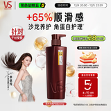 沙宣大红瓶修护水养护发素400g护发素发膜蛋白营养修复头发男女通用