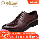 金利来男鞋秋季新款正装皮鞋男真皮英伦鳄鱼纹潮商务男士真皮系带婚鞋男 酒红色皮里580730792ZBB 39