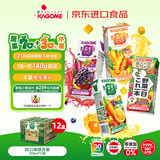 可果美（KAGOME）日本进口 野菜生活果蔬汁复合蔬菜汁儿童饮料4口味组合200ml*12盒