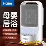 海尔（Haier）取暖器家用暖风机电热台式桌面电暖器省电小型烤火炉浴室婴儿热风机办公室暖脚神器卧室电暖风速热 【无光轻音+恒温省电】定时遥控款HNS1507