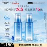 自然堂爽肤水 雪域滋润冰肌水补水保湿舒缓平衡水油化妆水湿敷水女 【囤货】冰肌水2瓶 320ml