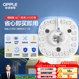 欧普（OPPLE）led吸顶灯改造灯板节能灯泡灯条贴片17瓦白光替换灯盘光源灯珠