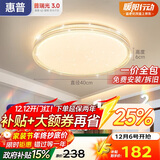 惠普吸顶灯普瑞护眼LED餐厅卧室书房大气轻奢风水晶灯中山灯具包安装