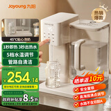 九阳即热式饮水机2.7L大容量泡奶机电热水壶冲奶机 家用台式饮水机小型直饮机5档调温免安装即饮机 JYW-WJ180 即热型