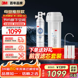 3M净水器家用净水机直饮0废水2.2L/分大流量4000升处理量800G过滤器 净滋CDW7101V型