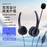 枝听【次日达】客服话务员专用有线耳机台式笔记本电脑电话耳麦头戴式外呼电销学生网课学习带话筒降噪 【3.5mm音量调节】圆孔手机电脑通用 1.6米线长 笔记本台式电脑通用L