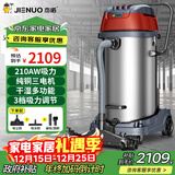 杰诺4800W大功率强大吸力干湿两用商用工业大型桶式吸尘器酒店宾馆工厂车间JN-701-100L-3边推边吸
