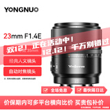 永诺（YONGNUO）YN23mm F1.4Z适配尼康Z卡口/索尼E卡口微单半画幅自动对焦镜头 YN23mm F1.4E 不含遥控