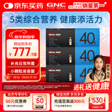 GNC健安喜男士40+营养包3盒装90包复合维生素矿物质鱼油奶蓟