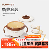 世喜宝宝辅食碗 儿童注水保温碗吸盘碗PPSU内碗+训练勺儿童餐具套装