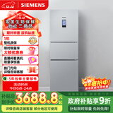 西门子（SIEMENS）零度274L三门冰箱 零度保鲜 风冷无霜 混合制冷 三循环 银色 KK28UA41TI 国家补贴