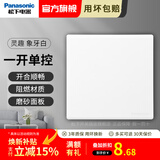 松下灵趣白色开关插座一二三四开开关面板大间距五孔双USB插座 一开单控WMWD501