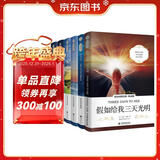 小王子+动物庄园+老人与海+泰戈尔+了不起+三天光明 英汉对照注释版（全6册、扫码赠音频)世界经典文学名著双语系列-昂秀外语书虫