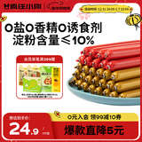疯狂小狗 宠物狗狗零食火腿肠幼犬成犬训练奖励 混合香肠900g（低淀粉）