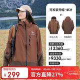 骆驼（CAMEL）【岩野】三防硬壳冲锋衣男女同款拼色外套防风防水户外登山服8672