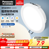 松下（Panasonic）led筒灯射灯嵌入式客厅超薄耐高温孔灯灿放3瓦暖白开孔74-80mm