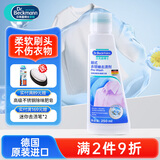 贝克曼博士 Dr Beckmann 刷式衣领净强力去污渍去黄洗白衣物配合洗衣液 刷式衣领净250ml