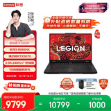 联想拯救者R7000P 2025 AI元启游戏笔记本电脑(锐龙9 8945HX 16G 1T RTX5070 2.5K 240Hz 黑) 国家补贴