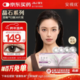 强生安视优美瞳日抛彩色隐形眼镜近视进口cos晶石30片装陨石棕575度
