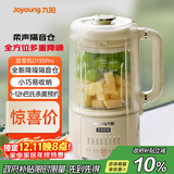 九阳豆浆机1.2L隔音罩轻音降噪破壁机巴氏杀菌预约可做奶昔米糊家用全自动多功能料理机D135Pro