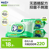 青蛙王子卫生湿巾 无酒精99.9%杀菌宝宝湿巾清洁卫生湿纸巾大尺寸80抽*3包