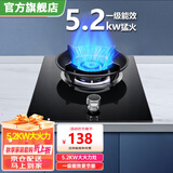 勤家好太太灶具一级能效煤气灶单眼灶液化气燃气灶家用九腔猛火灶台式/嵌入式不锈钢单灶熄火保护 5.2kw猛火+防风聚能+熄火保护+防爆钢化玻璃 管道天然气