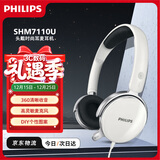 飞利浦（PHILIPS）头戴式有线耳机带麦克风耳麦网上学习考试游戏儿童耳机电脑苹果安卓手机3.5mm接口SHM7110U