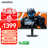 KOORUI科睿27英寸4K超清160Hz双模 320Hz显示器FastIPS 硬件低蓝光HDR400认证旋转升降电竞电脑屏幕U70X1
