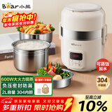 小熊（Bear）电热饭盒 加热饭盒 自热饭盒热饭神器可蒸煮办公室可插电加热饭盒2升双层大容量DFH-B20J1