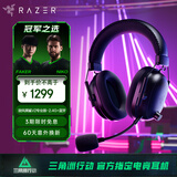 雷蛇（Razer）旋风黑鲨V2专业版Pro 2.4G+蓝牙 无线头戴式电竞游戏耳机耳麦 被动降噪 三角洲EQ调节 CSGO 吃鸡 