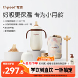 世喜小月龄保温杯316L不锈钢吸管水杯保温奶瓶迷彩杯套+鸭嘴+直饮吸管