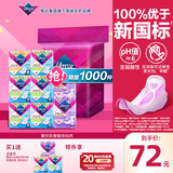 薇尔V感超薄贴合透气防漏日夜组合装66片卫生巾京东自营姨妈巾