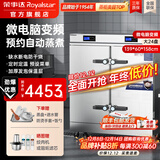 荣事达（Royalstar）蒸饭柜商用蒸饭车电蒸箱食堂酒店全自动蒸柜大容量厨房蒸饭箱蒸包机蒸包炉蒸饭器电蒸炉蒸饭机 【微电脑变频+缺水断电】大24盘 丨电压蒸盘可自选