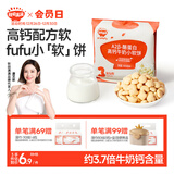 秋田满满儿童零食A2β-酪蛋白高钙牛奶小软饼24g添加牛初乳粉儿童饼干