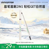 悦诗风吟（Innisfree）眉笔三角形2#棕色0.25g防水汗定型扁平笔头新年礼物
