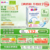 喜宝（HiPP）德国珍宝版益生菌DHA高钙儿童学龄前奶粉1+段（1-6岁）600g/盒