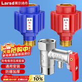莱尔诗丹（Larsd）电热水器防电墙泄压阀套装  防漏电隔电墙安全阀配件通用型T235