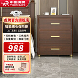 虎牌保险柜家用小型床头柜智能无线充电隐形式保险箱高55cm 全钢防盗保管箱 【爆款】桃木色（无线充电+三色灯光+USB充电口） 密码款（触控密码/钥匙）