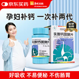 双鹤药业乳酸钙咀嚼片 0.3g*60片/瓶 骨质疏松佝偻病手足抽搐症钙片中老年补钙儿童孕妇钙片