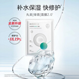 丸美面膜 积雪草润养修护面膜1片 补水保湿